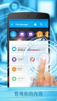 Download Manager 截图 1