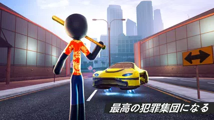 バッター ギャングスター 刺客 シティ 犯罪 アプリダウンロード