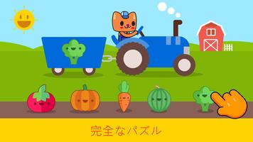 子供のための就学前のゲーム- Kids games スクリーンショット 2