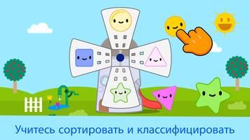 дошкольные игры для малышей скриншот 1