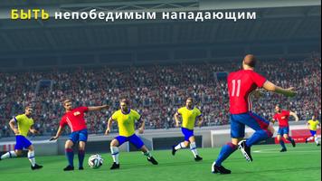 Чемпион мира по футбольному страйку скриншот 1