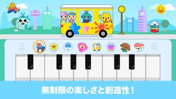 Android TV用キッズ・ピアノ・ファン - 幼児向けミュージック&サウンド ポスター