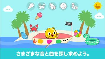 Android TV用キッズ・ピアノ・ファン - 幼児向けミュージック&サウンド スクリーンショット 1