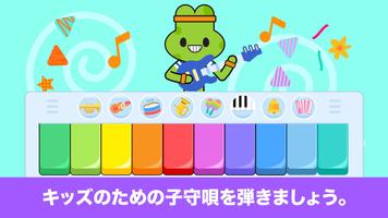 Android TV用キッズ・ピアノ・ファン - 幼児向けミュージック&サウンド スクリーンショット 2