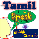 Tamil Speech To தமிழ் Text ~ Speak in தமிழ் APK