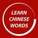 Learn Chinese Words Faster APK