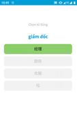 Learn Chinese Words Faster capture d'écran 3