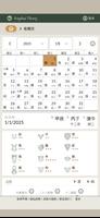 风水学说 截图 3