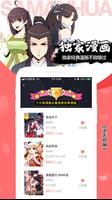 深度漫画 скриншот 1