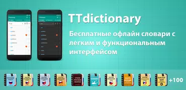 Словарь украинского языка