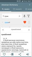 Ukrainian Dictionary screenshot 2
