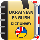 Ukrainian-English  dictionary icon