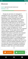 1001 ночь - Арабские сказки screenshot 2