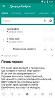 Стихи зарубежных поэтов syot layar 1