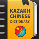 Kazakh-Chinese dictionary APK