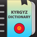 Kyrgyz explanatory dictionary APK