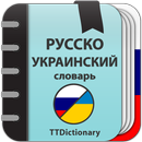Русско-украинский словарь APK