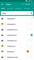 Русско-украинский словарь captura de pantalla 1