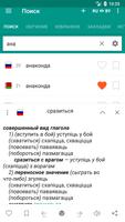Русско-белорусский словарь Affiche