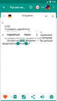 Русско-немецкий словарь ภาพหน้าจอ 2