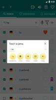 Русско-немецкий словарь スクリーンショット 3