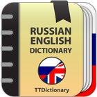 Icona Русско-Английский  словарь