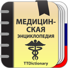 Медицинская Справочник-icoon