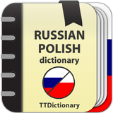 Русско-польский словарь アイコン