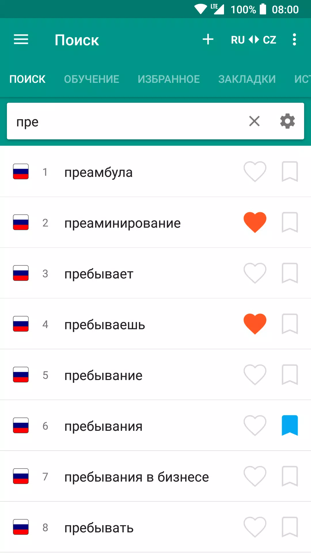 Скачать Русско-Чешский Оффлайн Словарь APK Для Android