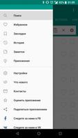 Библейская энциклопедия screenshot 3