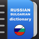 Russian-bulgarian dictionary APK