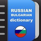 Russian-bulgarian dictionary icon