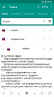 Русско-греческий словарь 海報