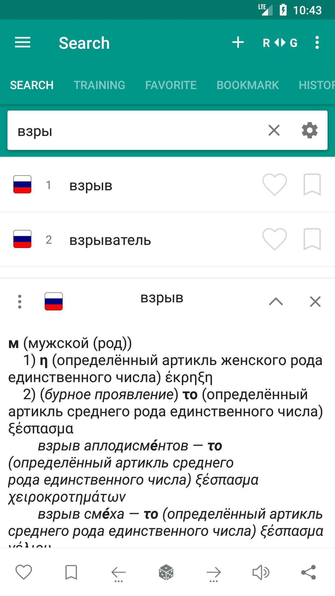 Модарта харбгоя ита вазбини с таджикского. Перевод русский на таджикский. Русский таджикский словарь. Переводчик с русского на таджикский. Русско-узбекский разговорник.