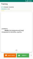 Russian-greek dictionary screenshot 1