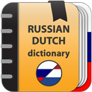 Русско - голландский  словарь APK