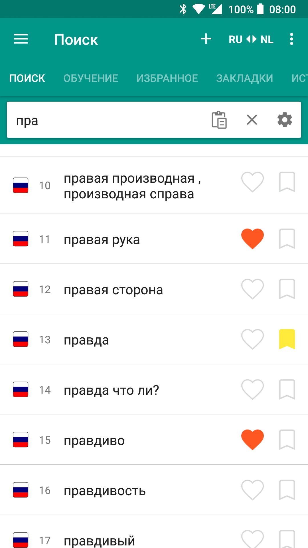 Туркмено русский переводчик. Словарь русского языка андроид оффлайн.
