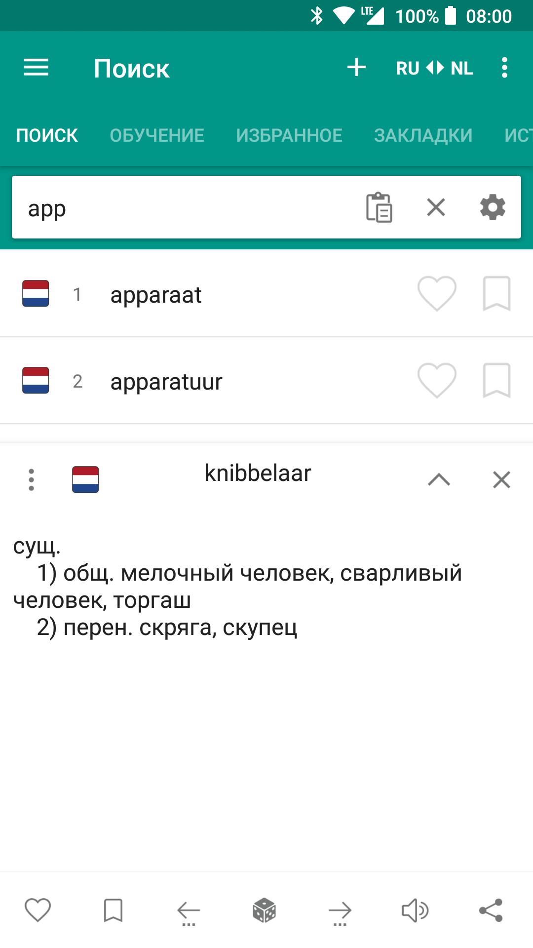 Дам перевод с узбекского на русский
