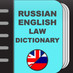 Russian-English Law Dictionary