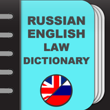 Russian-English Law Dictionary