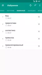 Этимологический словарь XAPK 下載