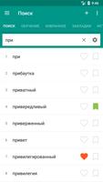 Этимологический словарь bài đăng
