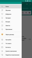 Этимологический словарь ảnh chụp màn hình 3