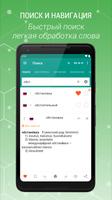 Финско-русский словарь 포스터
