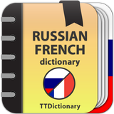 Русско-французский словарь アイコン
