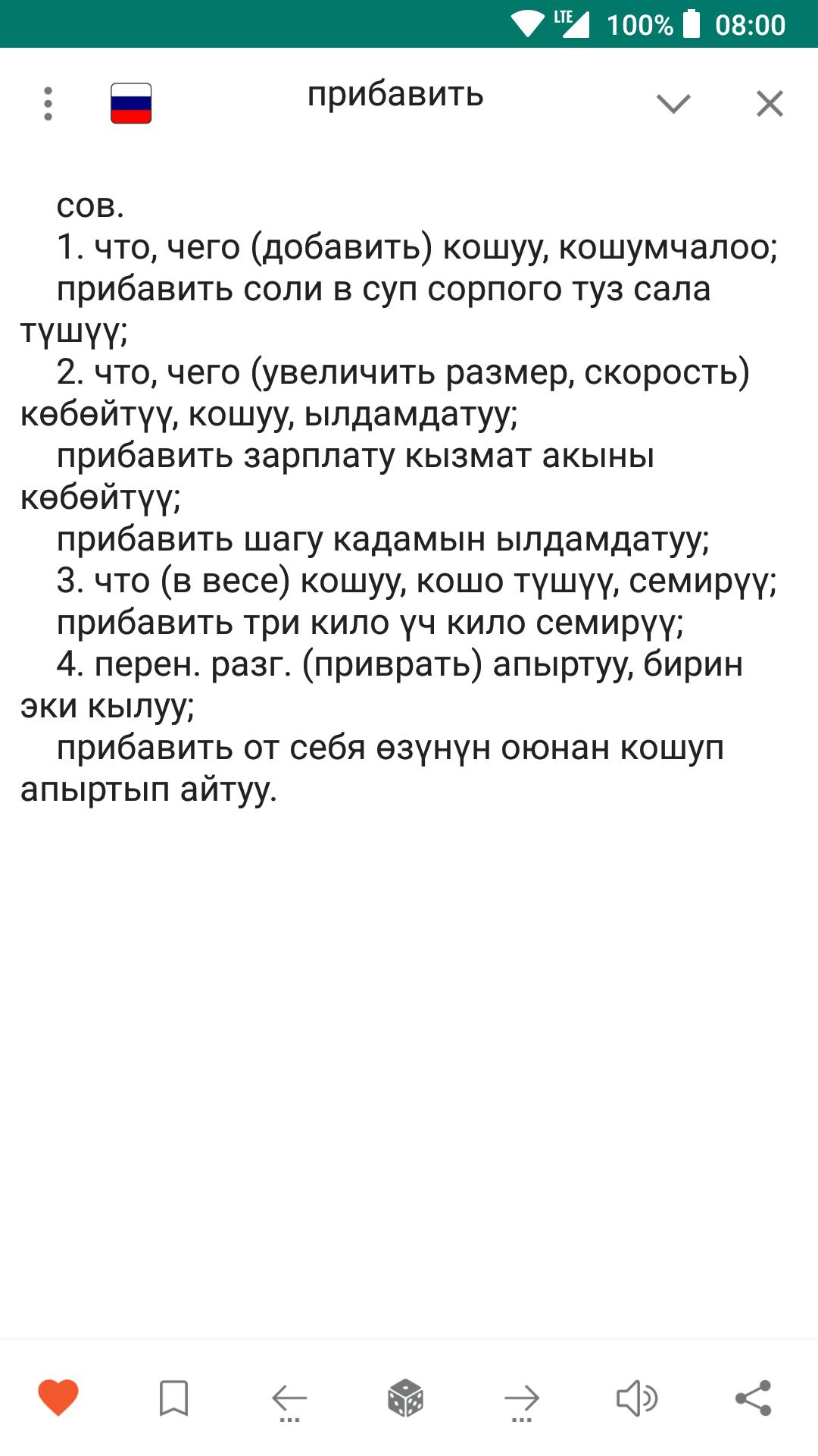 Учить таджикский с нуля. Русский таджикский словарь. Текст на таджикском языке. Словарь русский таджикский словарь. Словарь русско таджикский.