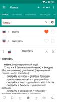 Русско-итальянский  словарь captura de pantalla 1