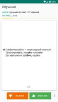 Русско-итальянский  словарь स्क्रीनशॉट 2