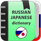Russian-japanese dictionary icon