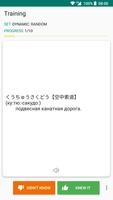 Russian-japanese dictionary screenshot 3